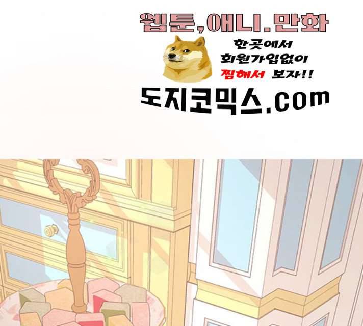 남자주인공의 여자사람친구입니다 49화 1