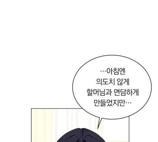남자주인공의 여자사람친구입니다 49화 4