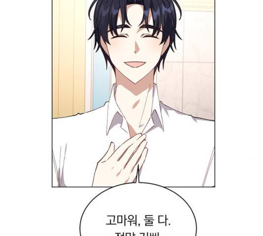남자주인공의 여자사람친구입니다 49화 5
