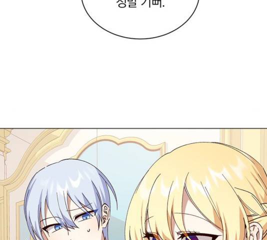 남자주인공의 여자사람친구입니다 49화 6