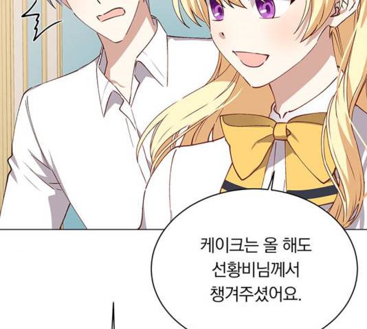 남자주인공의 여자사람친구입니다 49화 7
