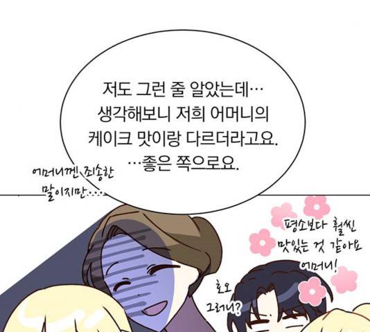 남자주인공의 여자사람친구입니다 49화 9