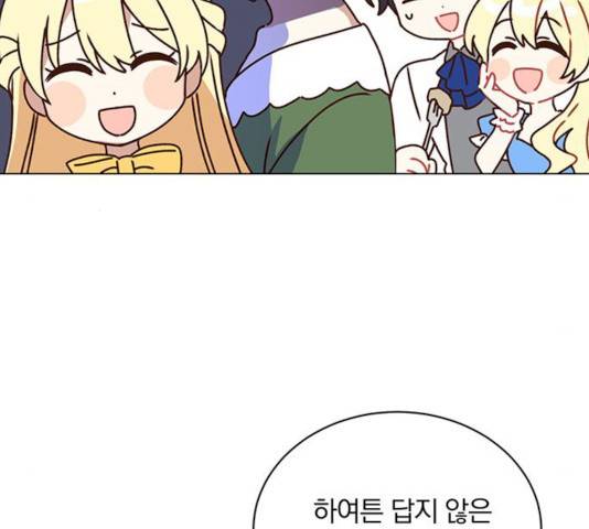 남자주인공의 여자사람친구입니다 49화 10