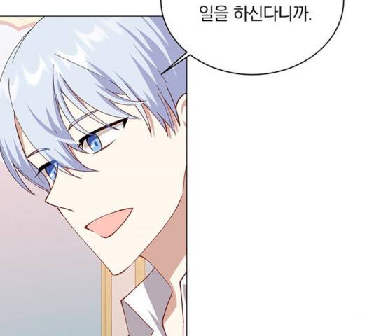 남자주인공의 여자사람친구입니다 49화 11