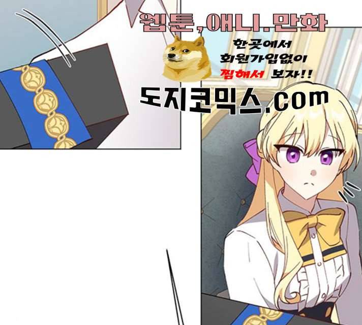 남자주인공의 여자사람친구입니다 49화 12