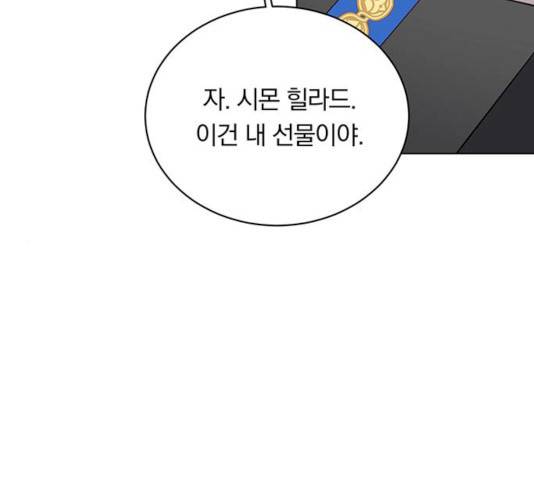 남자주인공의 여자사람친구입니다 49화 13