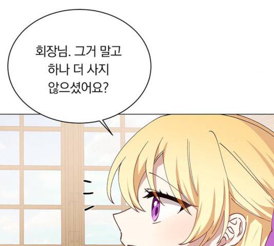 남자주인공의 여자사람친구입니다 49화 14