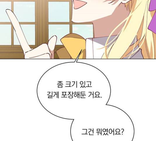 남자주인공의 여자사람친구입니다 49화 15
