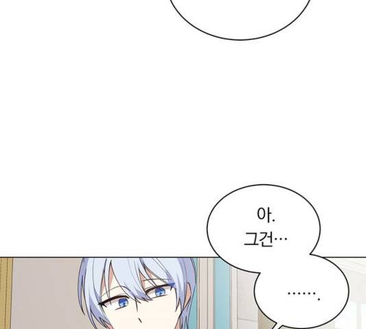 남자주인공의 여자사람친구입니다 49화 16