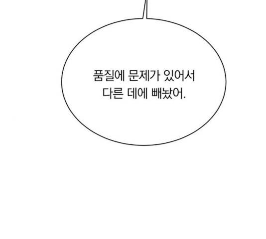 남자주인공의 여자사람친구입니다 49화 19