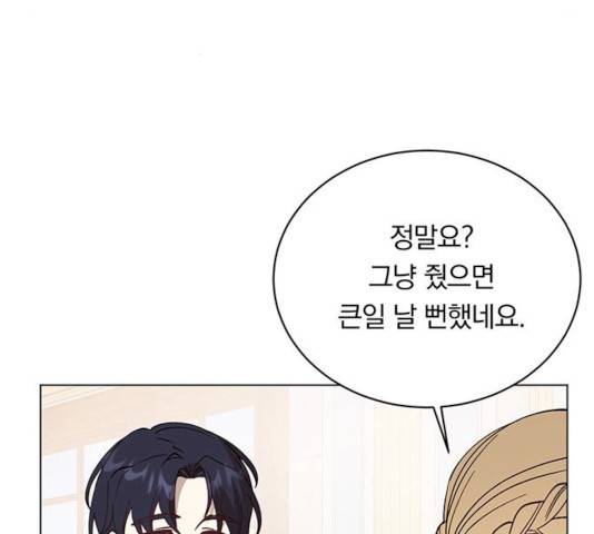 남자주인공의 여자사람친구입니다 49화 20