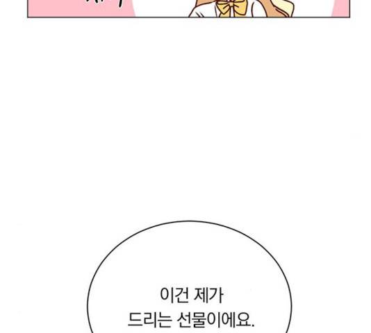 남자주인공의 여자사람친구입니다 49화 23