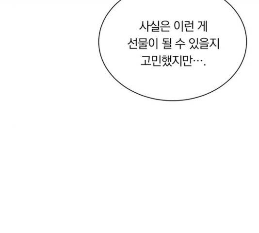 남자주인공의 여자사람친구입니다 49화 26