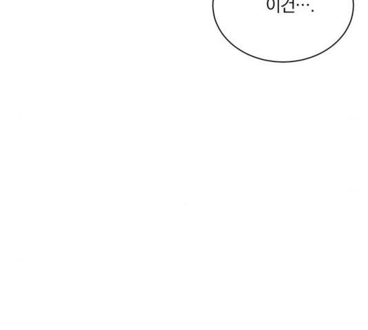 남자주인공의 여자사람친구입니다 49화 28