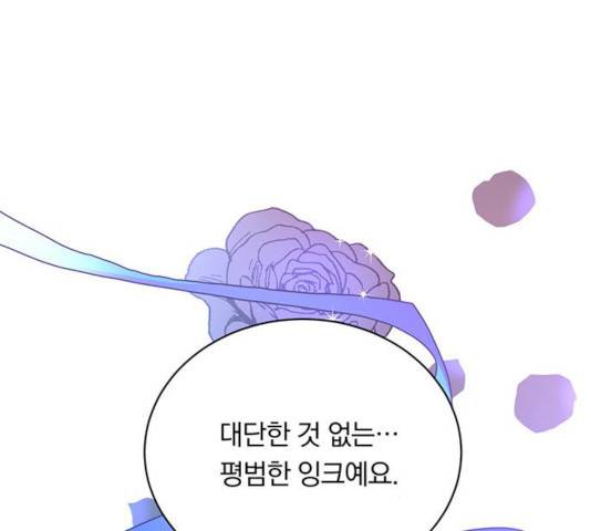 남자주인공의 여자사람친구입니다 49화 29