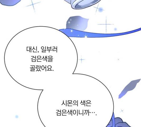 남자주인공의 여자사람친구입니다 49화 31