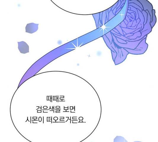 남자주인공의 여자사람친구입니다 49화 32