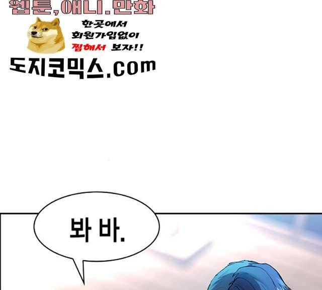 세상은 돈과 권력 시즌 2 30화 1