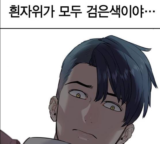 세상은 돈과 권력 시즌 2 30화 10