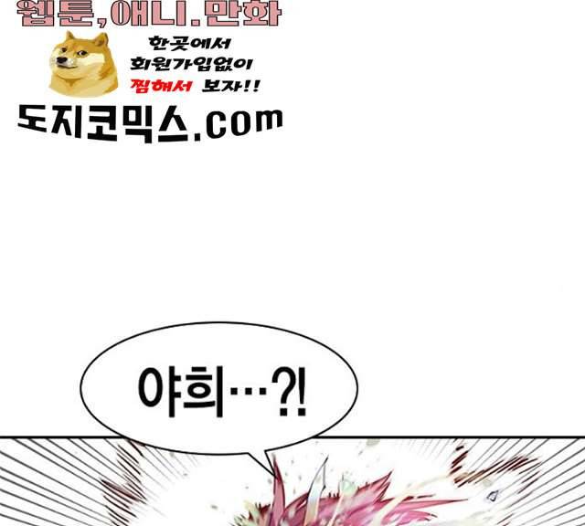 세상은 돈과 권력 시즌 2 30화 12