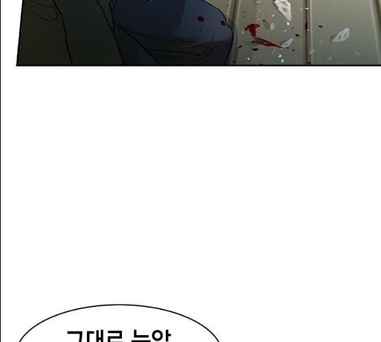 세상은 돈과 권력 시즌 2 30화 18