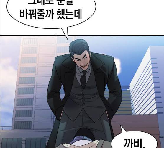 세상은 돈과 권력 시즌 2 30화 19