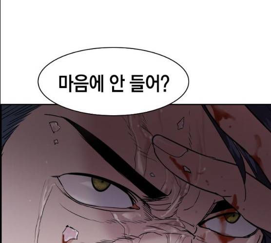 세상은 돈과 권력 시즌 2 30화 21
