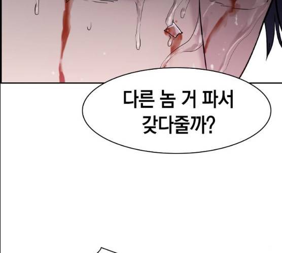 세상은 돈과 권력 시즌 2 30화 22