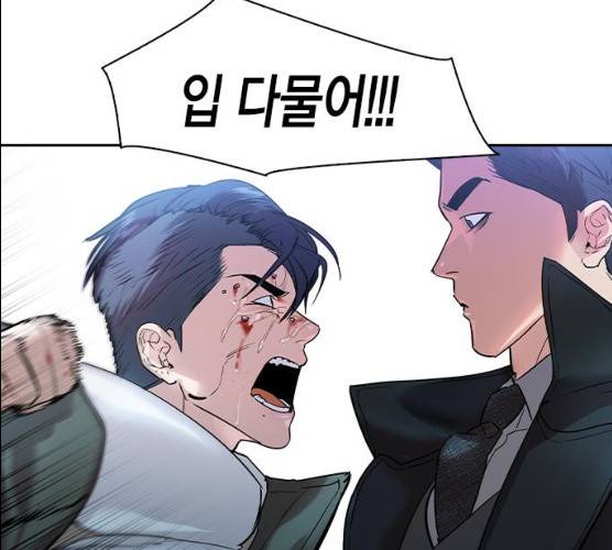세상은 돈과 권력 시즌 2 30화 23