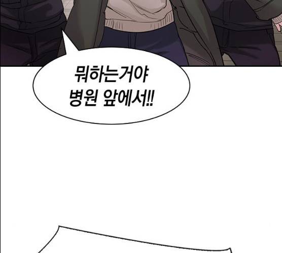 세상은 돈과 권력 시즌 2 30화 26
