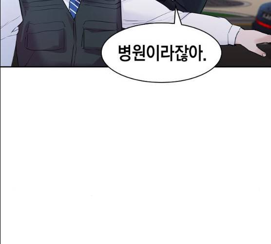 세상은 돈과 권력 시즌 2 30화 30