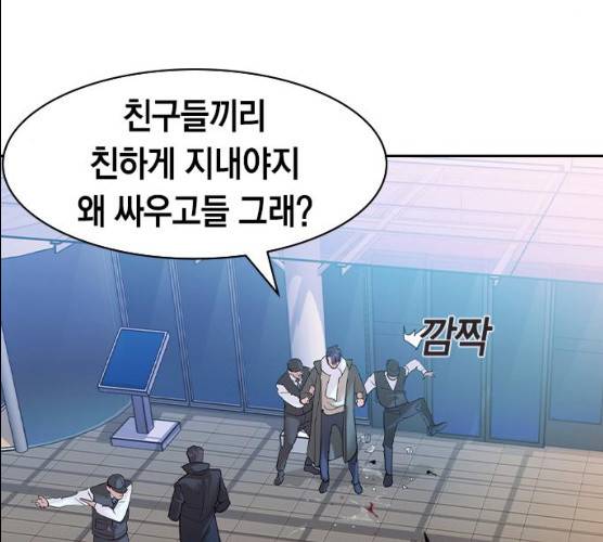 세상은 돈과 권력 시즌 2 30화 31
