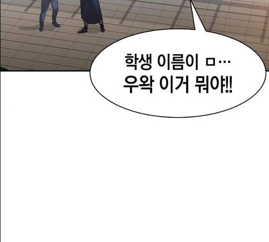 세상은 돈과 권력 시즌 2 30화 32