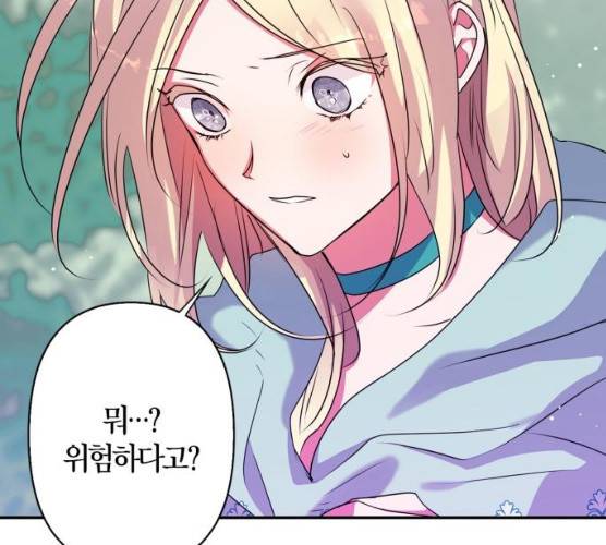 곱게 키웠더니, 짐승 34화 2