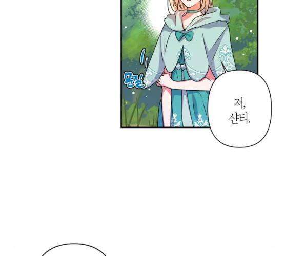 곱게 키웠더니, 짐승 34화 12