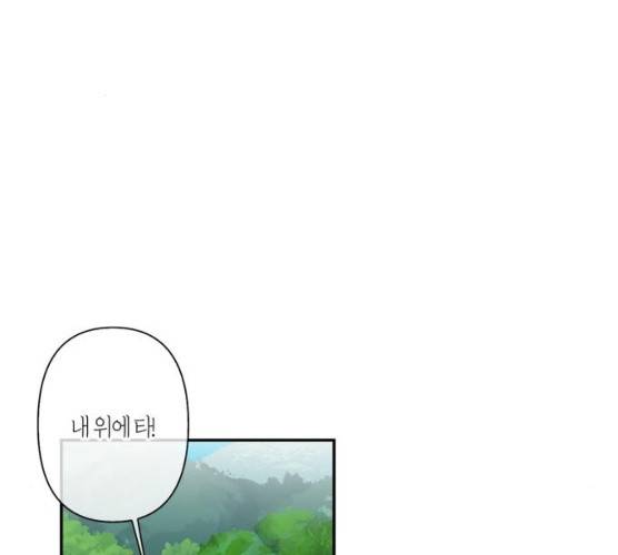 곱게 키웠더니, 짐승 34화 16