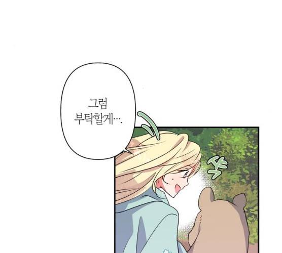 곱게 키웠더니, 짐승 34화 18