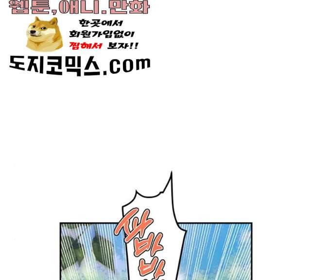 곱게 키웠더니, 짐승 34화 23