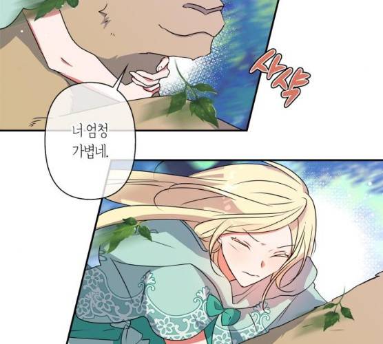 곱게 키웠더니, 짐승 34화 26