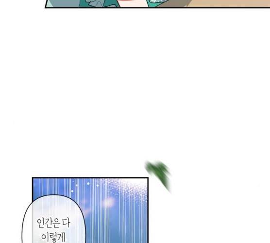 곱게 키웠더니, 짐승 34화 27