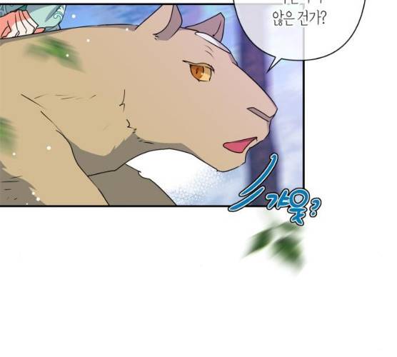 곱게 키웠더니, 짐승 34화 32