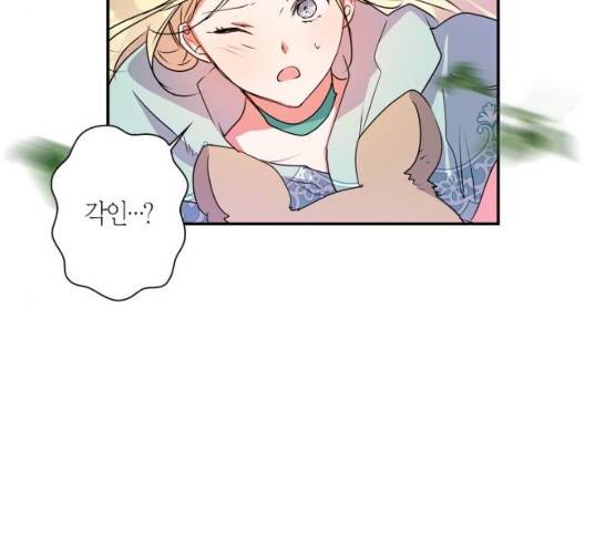 곱게 키웠더니, 짐승 34화 34