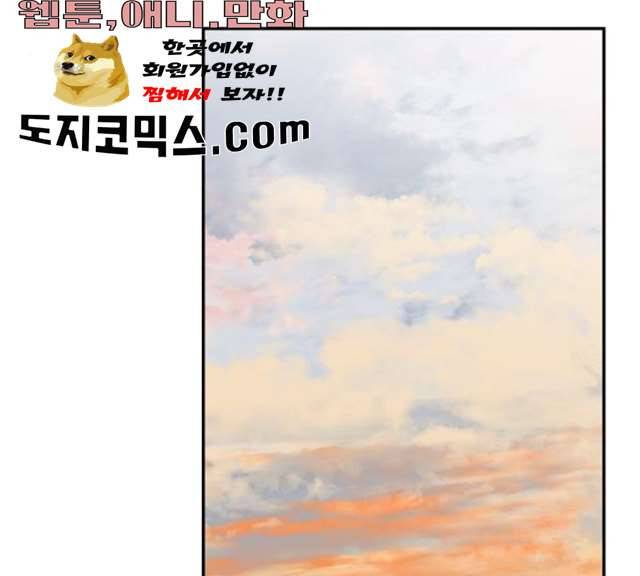 곱게 키웠더니, 짐승 34화 41