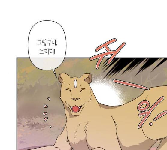 곱게 키웠더니, 짐승 34화 46