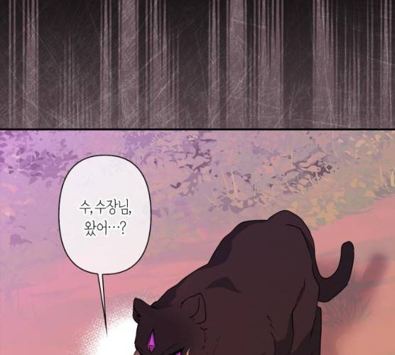 곱게 키웠더니, 짐승 34화 49