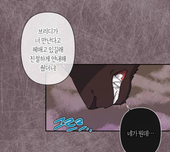 곱게 키웠더니, 짐승 34화 52