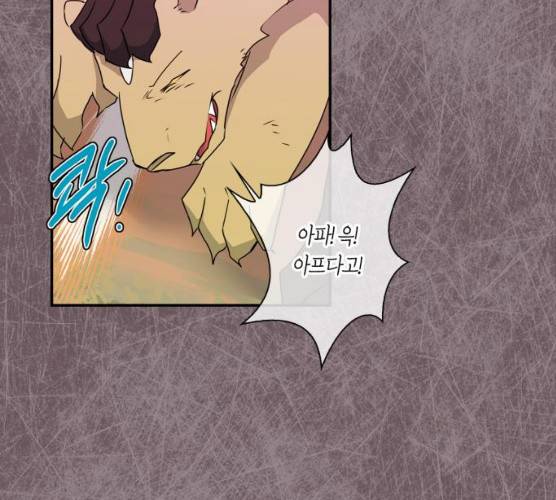 곱게 키웠더니, 짐승 34화 54