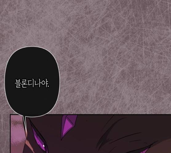 곱게 키웠더니, 짐승 34화 55