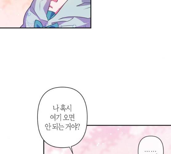 곱게 키웠더니, 짐승 34화 71