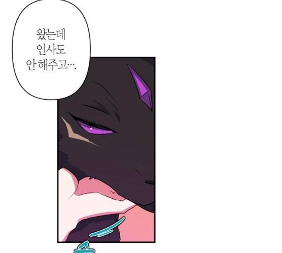 곱게 키웠더니, 짐승 34화 73